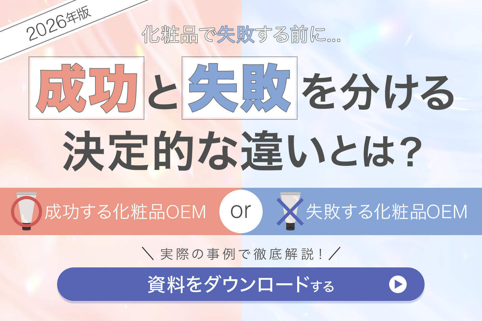 化粧品OEMの作品画像 1