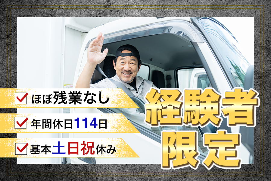 トラックドライバー求人の作品画像 1