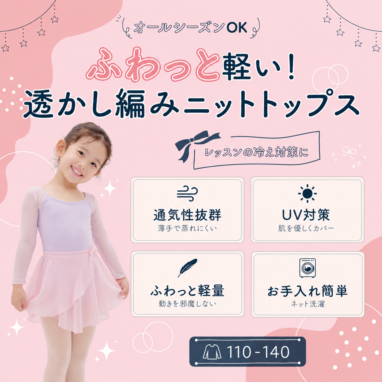バレエ用品ECサイト用の作品画像