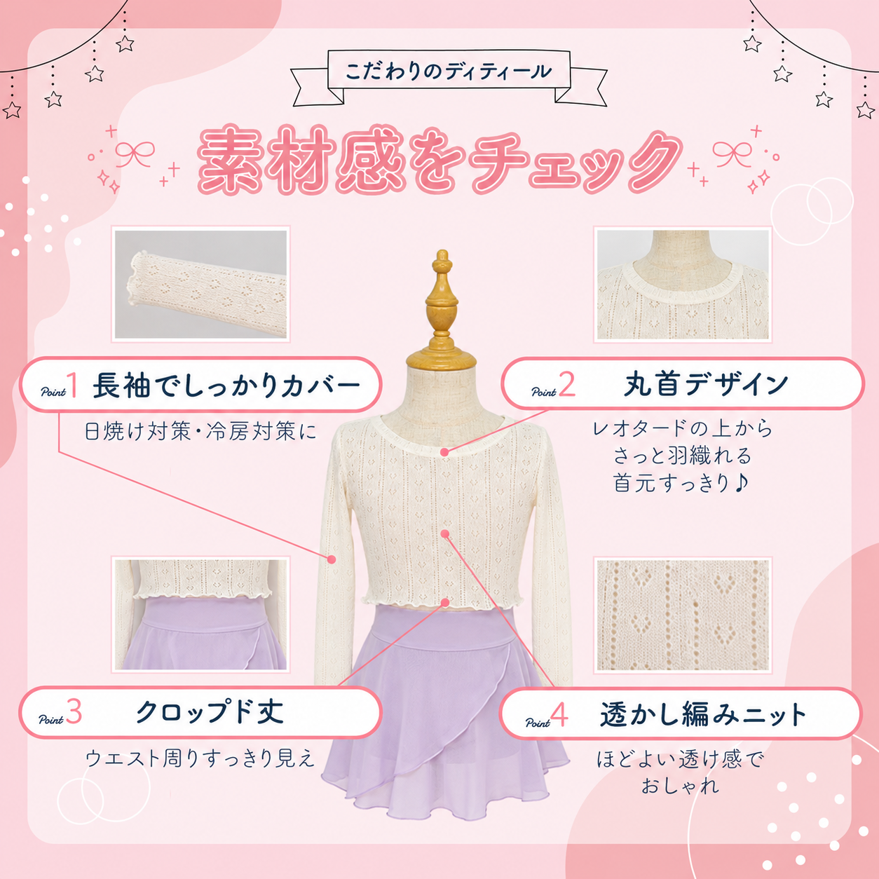 バレエ用品ECサイト用の作品画像 2
