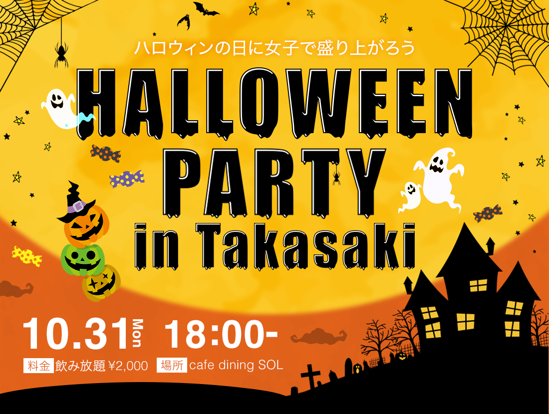 ハロウィンバナーの作品画像