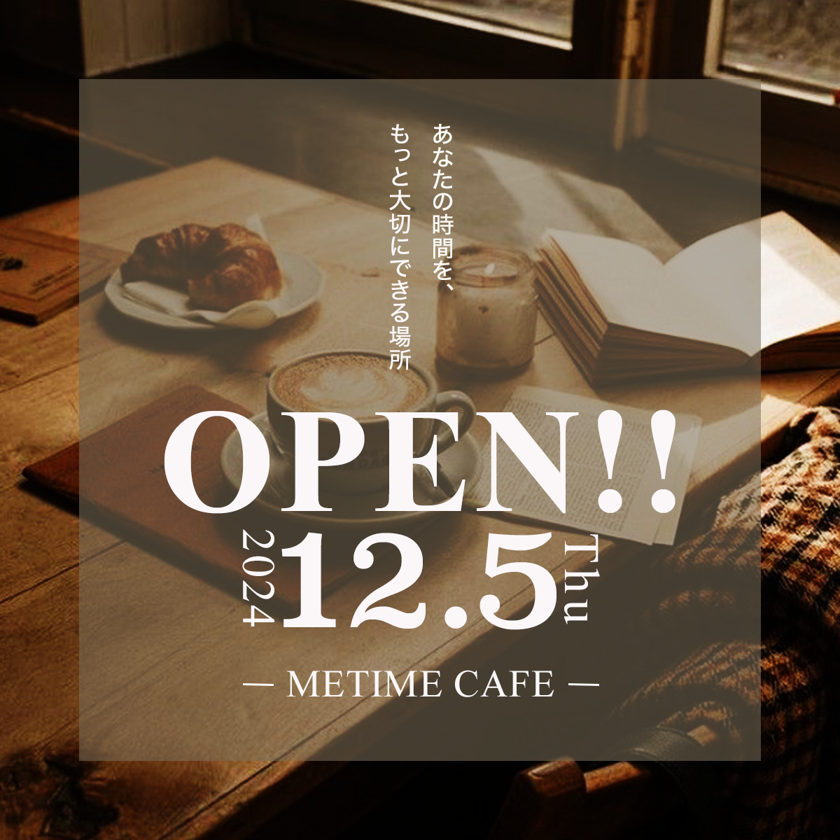 カフェオープン Instagram投稿の作品画像