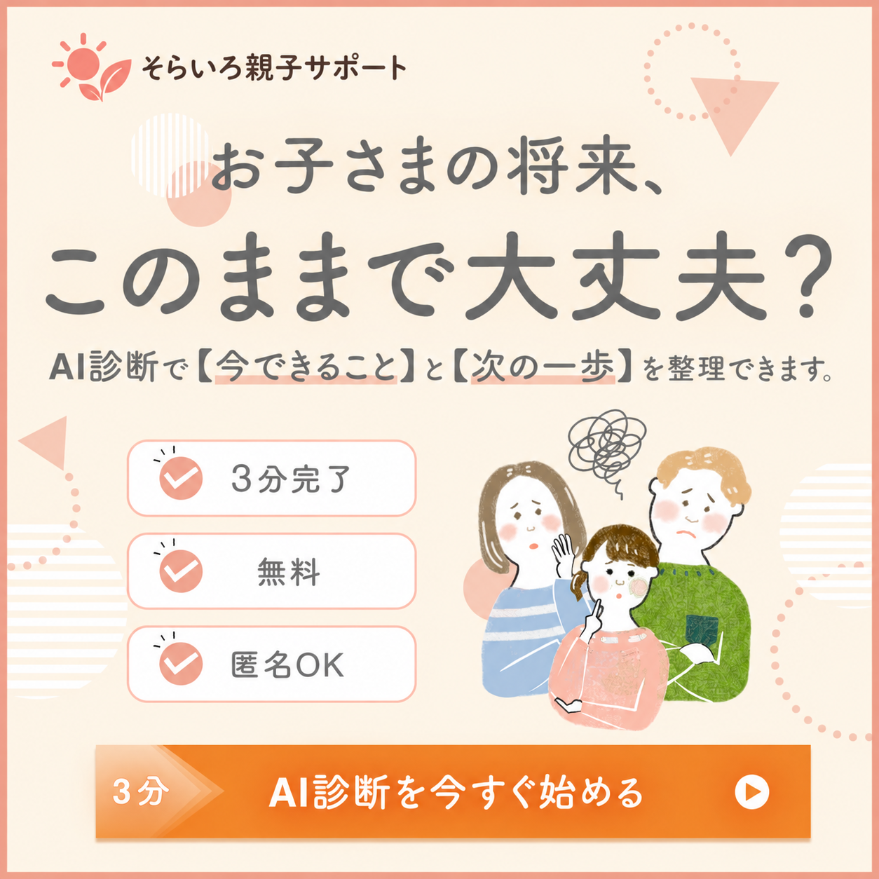 不登校関連の作品画像