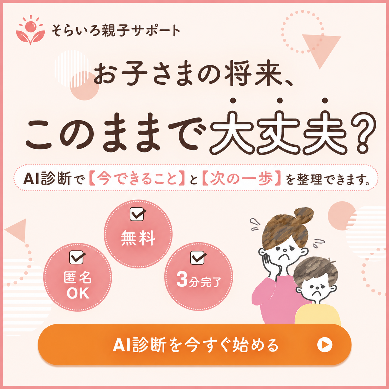 不登校関連の作品画像 2